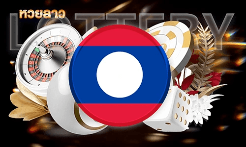 หวยลาว By 8X8WIN