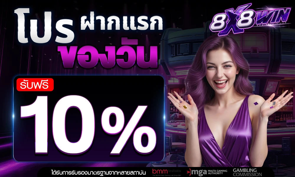 promotion-First_ deposit